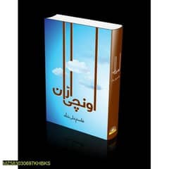 Product Material: Flexible Paper
•  Prodcut Type: Urdu Reading Books
•