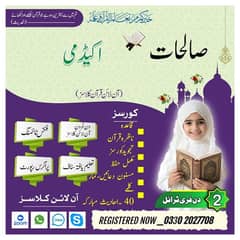 Online Quran Teacher 0