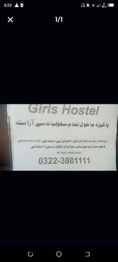 GIRLS HOSTEL HIRING STAFF