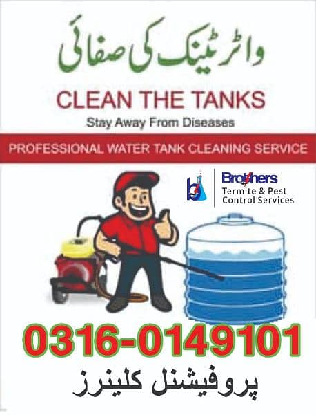 water tank cleaning service/tank wash/plastic/cement tank/pest 0