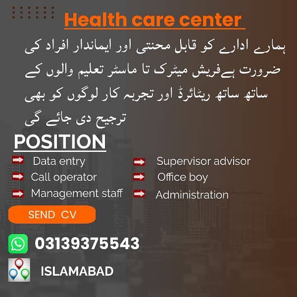 Health care centre 1