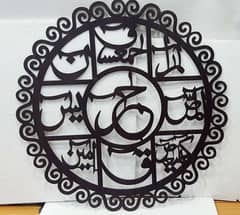 Wall Hanging Isalmic Calligraphy | Home Decore items