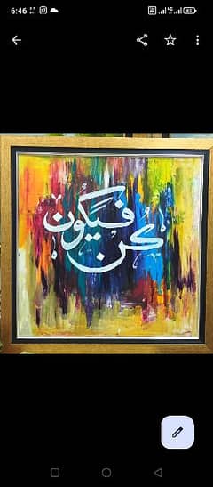 Kun Fayakoon calligraphy