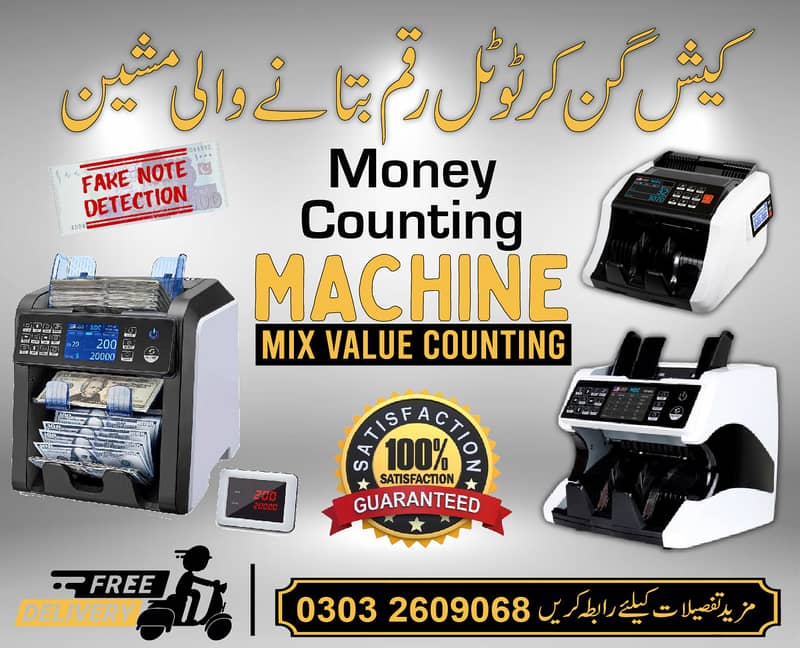 Mix Value Counting Machine with serial number and fake detection 2024 3