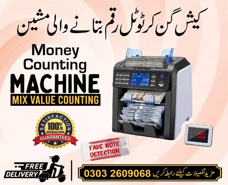 Mix Value Counting Machine with serial number and fake detection 2024 6