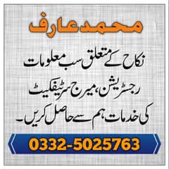 Nikah Service/Qazi/Nikah Khawan/Court Marriage/ Nikkah/Qazi/Qari/Mufti