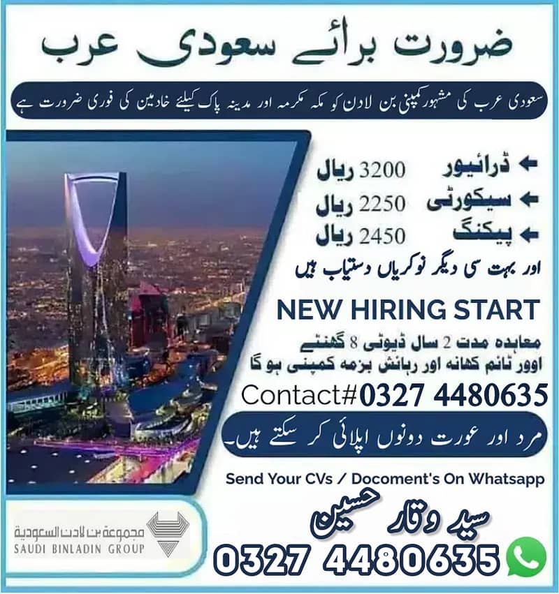 Jobs in Saudi Arabia / Work Visa / Vacancies Available +923274480635 0