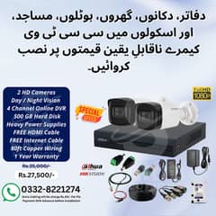 CCTV Dhamaka Offer: Secure Your Space with Exclusive Deals Today!