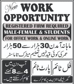 part time and full time work available 0