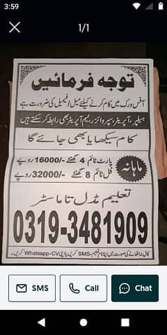 jobs for Male and female