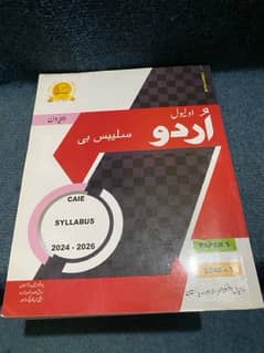 Olevel Urdu Syllabus B Paper 1 and 2