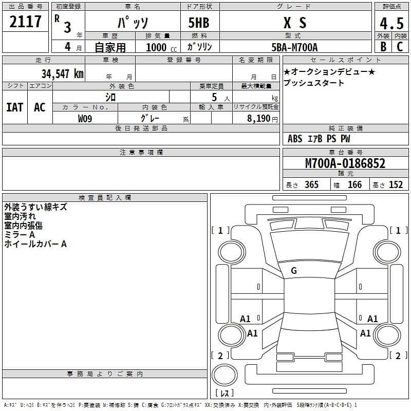 Toyota Passo 2021 XS 4