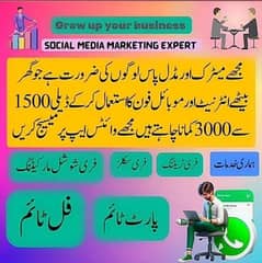 Online marketing service