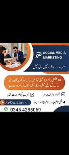 Online job male and female urget staf Whatsapp no:03454285069