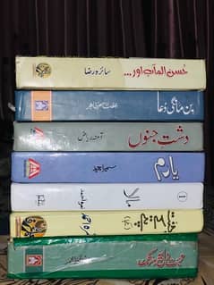 famous Urdu novels on sale