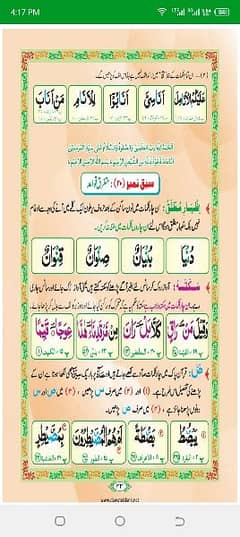 Tajvid ul Quran course