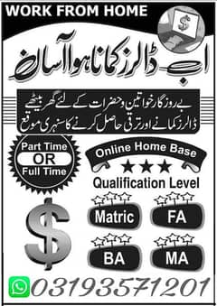 online job