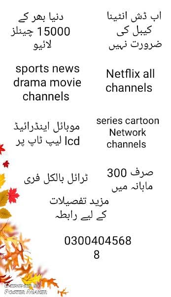 World sports channels live 0