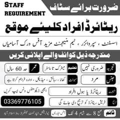 we need army retired staff and civilian staff urgent