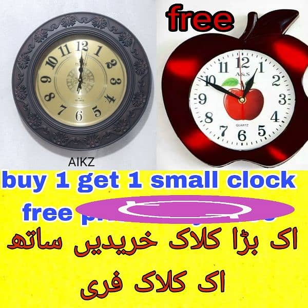 best quality wall clock buy 1 get one free best quality products 0