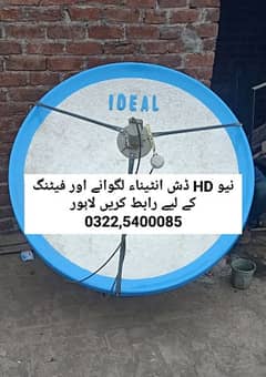 U77. HD Dish Antenna Network TO-0300-6502770