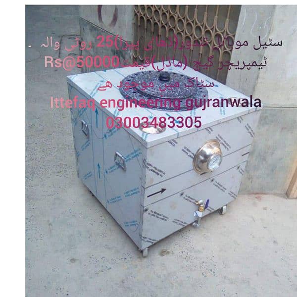 Steel tandoor/Live tandoor/gas Tandoor/portable tandoor 7