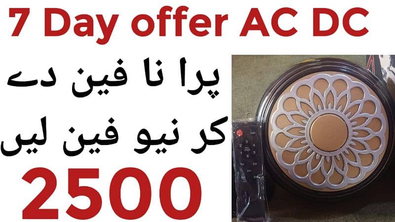 National AC DC Fan Axchange Offer purna Fan 0