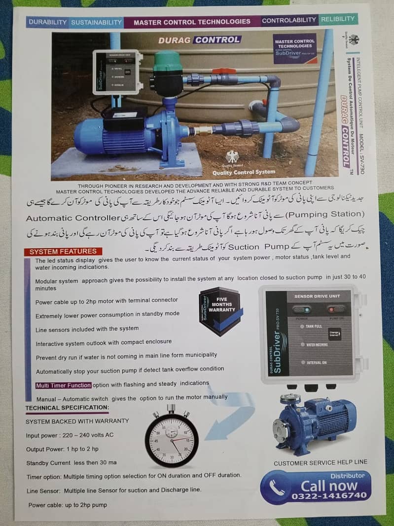 AUTOMATIC SUCTION DONKEY WATER PUMP-MOTOR CONTROLLER -BORING-SUMMER 14