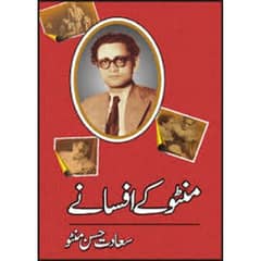 Manto Kay Afsanay By saadat Hasan Manto Urdu