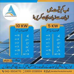 Solar Panel / Solar Installation Solution / Solar Complete System