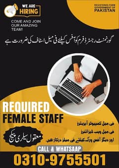 Female Receptionist Required