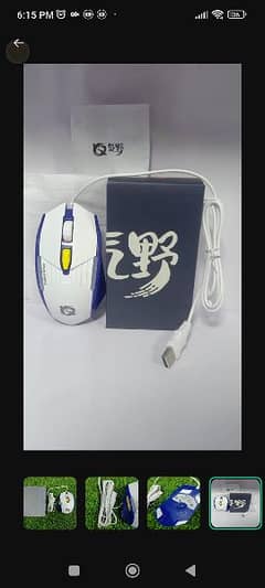 Gaming mouse