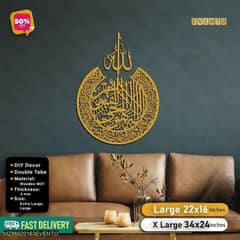 ayat ul kursi golden wooden calligraphy