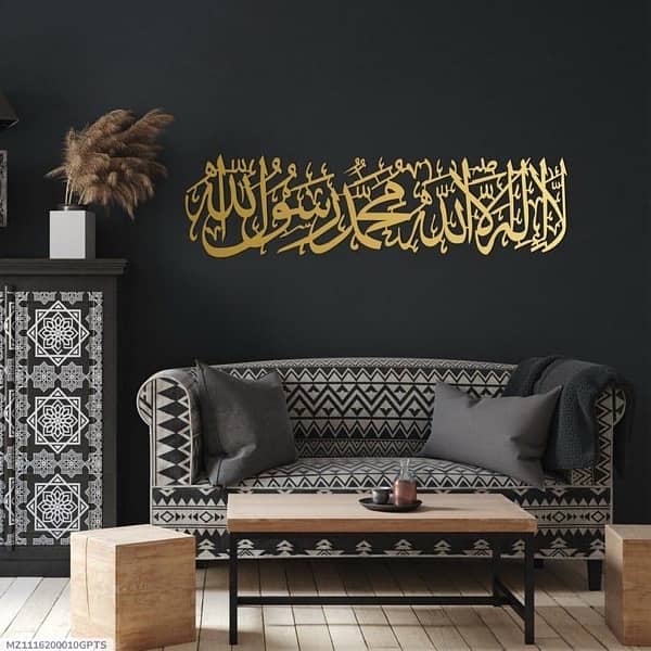 KALMA CALLIGRAPHY WALL HANGING 1