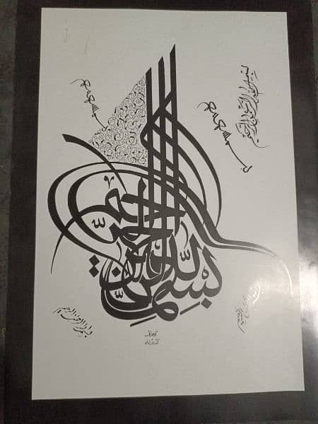 Calligraphy 3