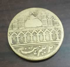 13 hijjri coin'