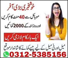 online job available