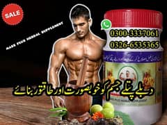 Mass plus Herbal supplement/ jism ko sehat mand aur khubsurat banayein