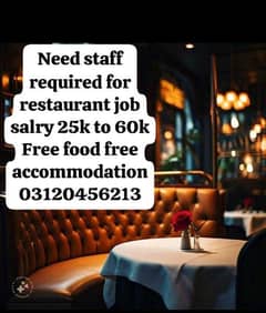 restaurant job available