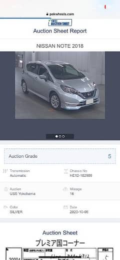 Nissan Note 2018 5 Grade total Genuine