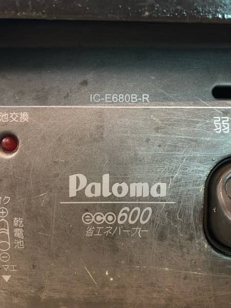 Palona Stove and Grill 2