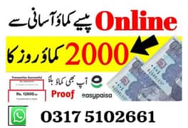 online job at home / google / easy /part time/