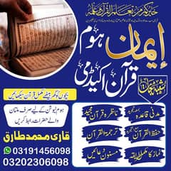 home tution for Quran pak taleem