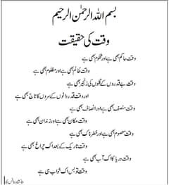 urdu poetry