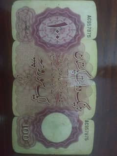 1953 rare note with AbdulQadir signature