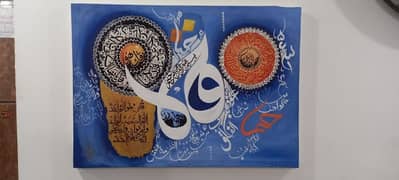 4 Qul in One Frame Arabic Calligraphy Painting 0