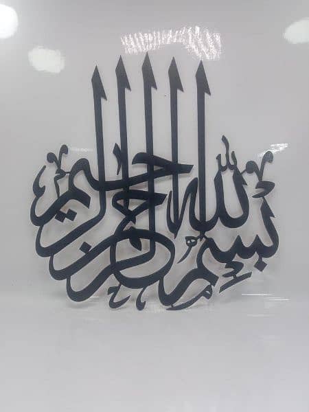 Bismillah Wall Decor piece 0