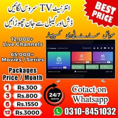 Opplex IPTV Full Package