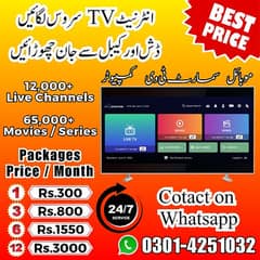 Opplex IPTV Full Package Available