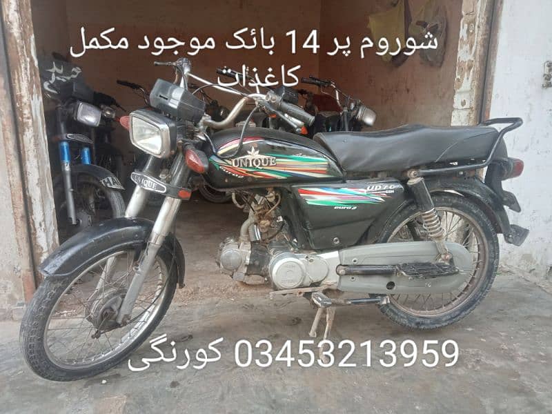 موٹرسائیکل کورنگی 1